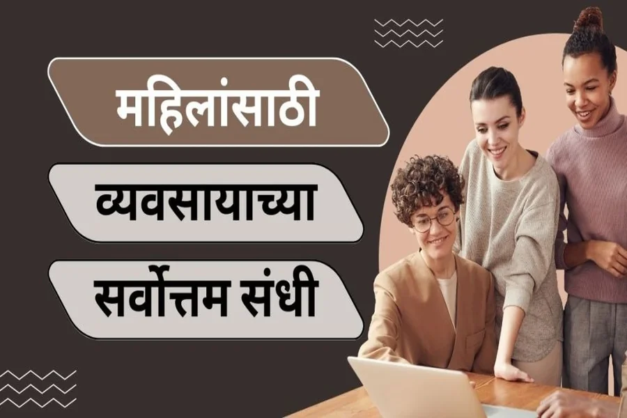 Small Business Ideas In Marathi For Ladies