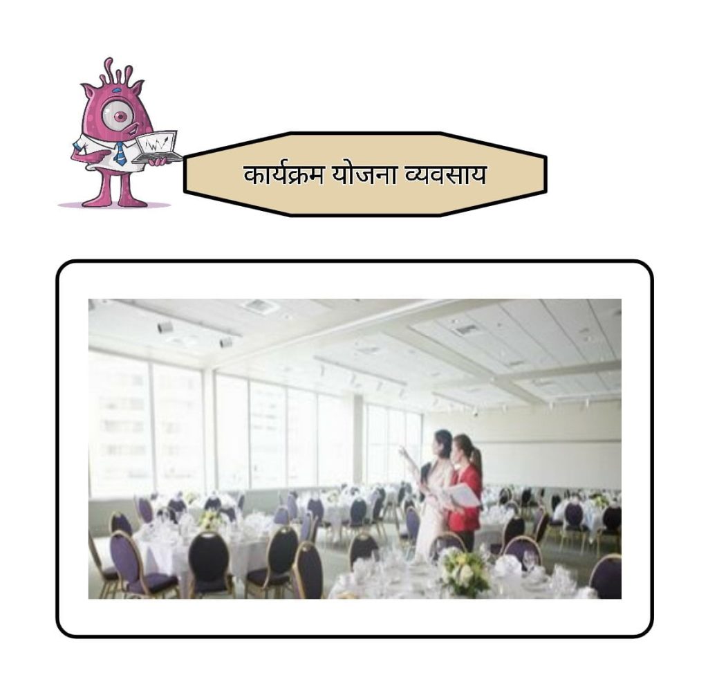 Program Planning Business