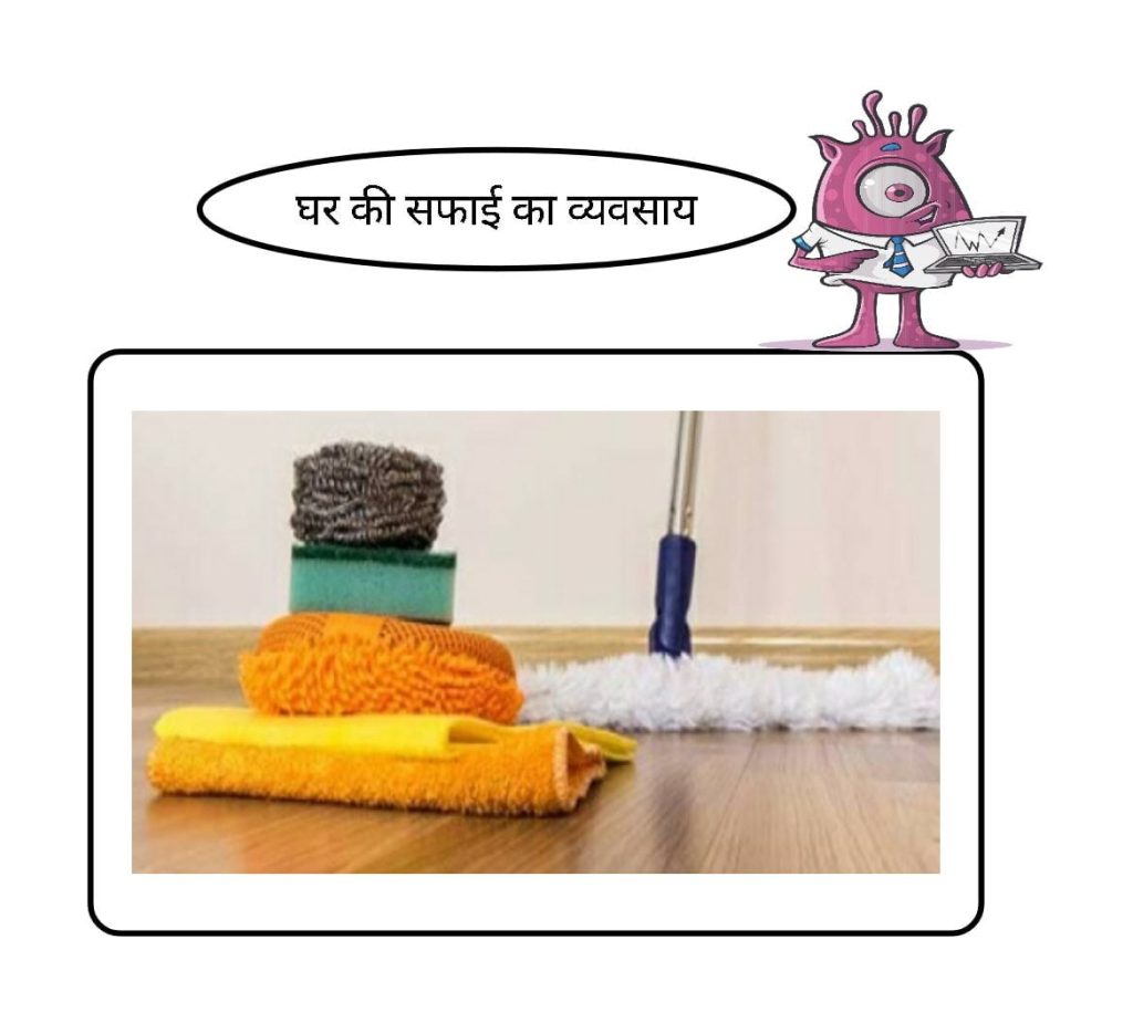 Caregiving business Business ideas In hindi
