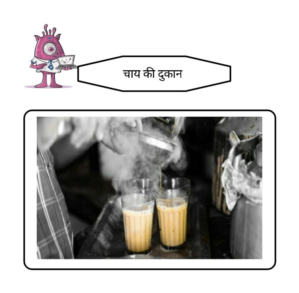 Tea stall