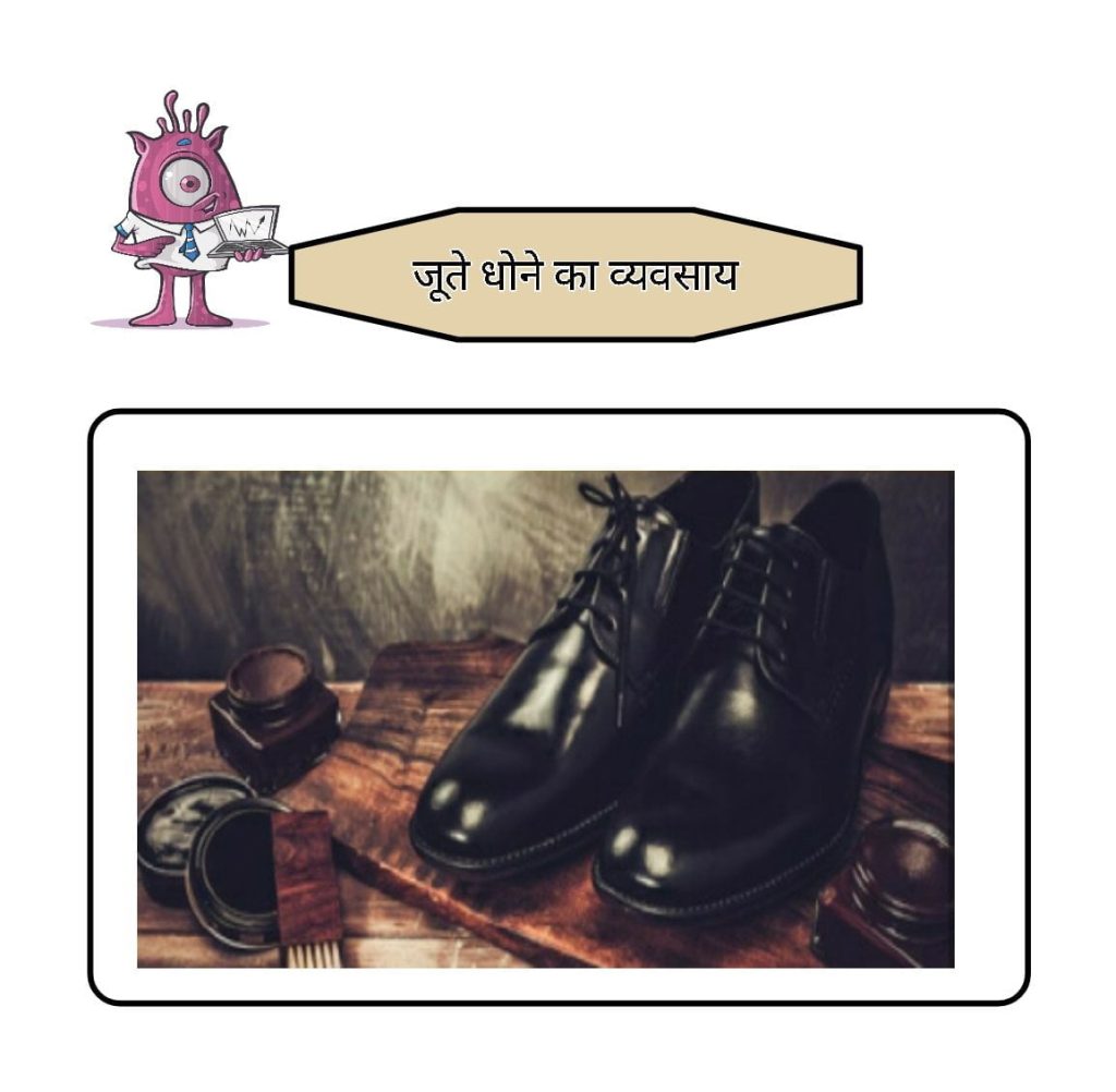 Shoe laundry business