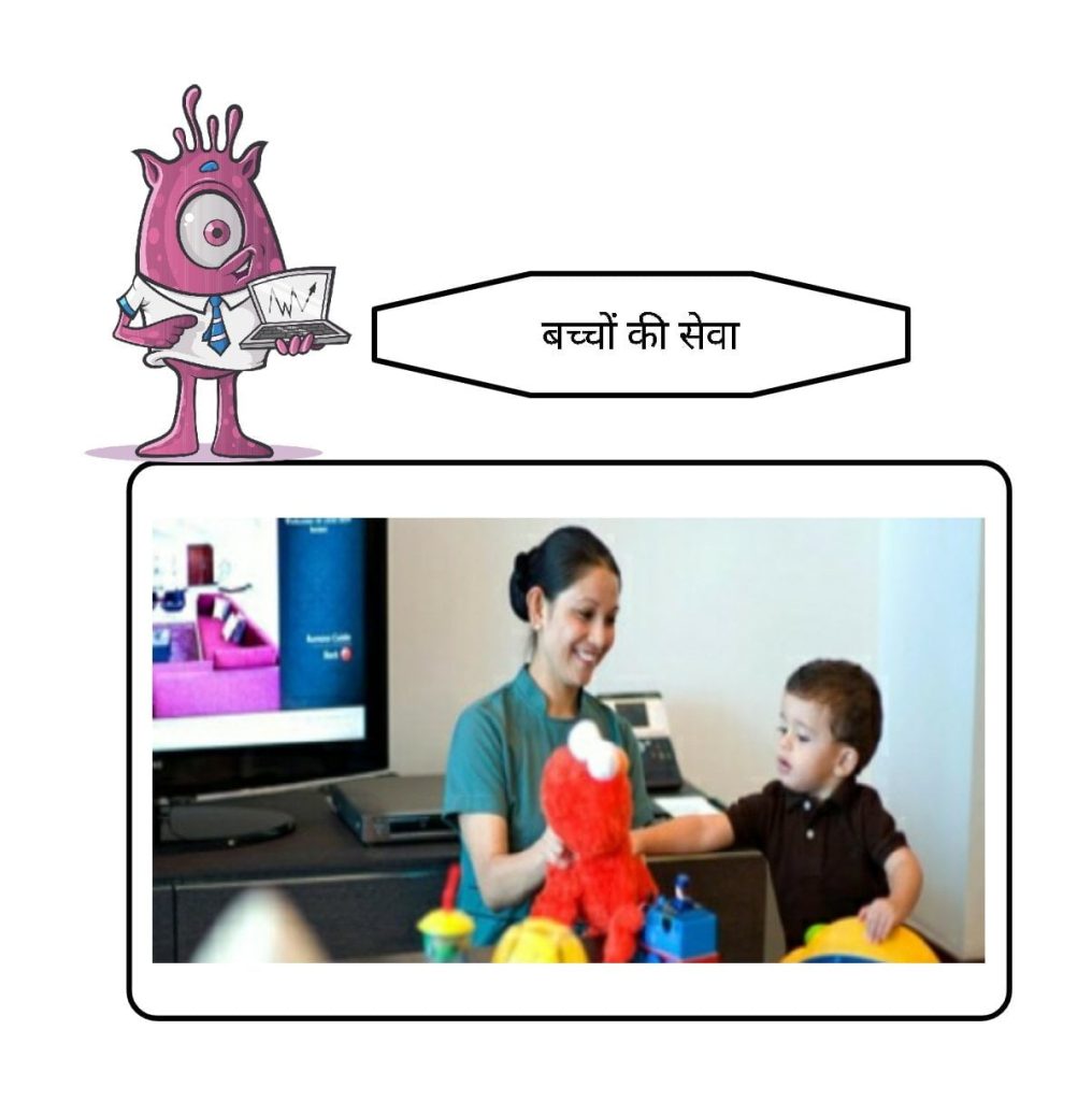 Babysitting services
