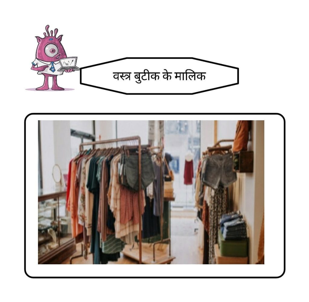 Clothing boutique owner