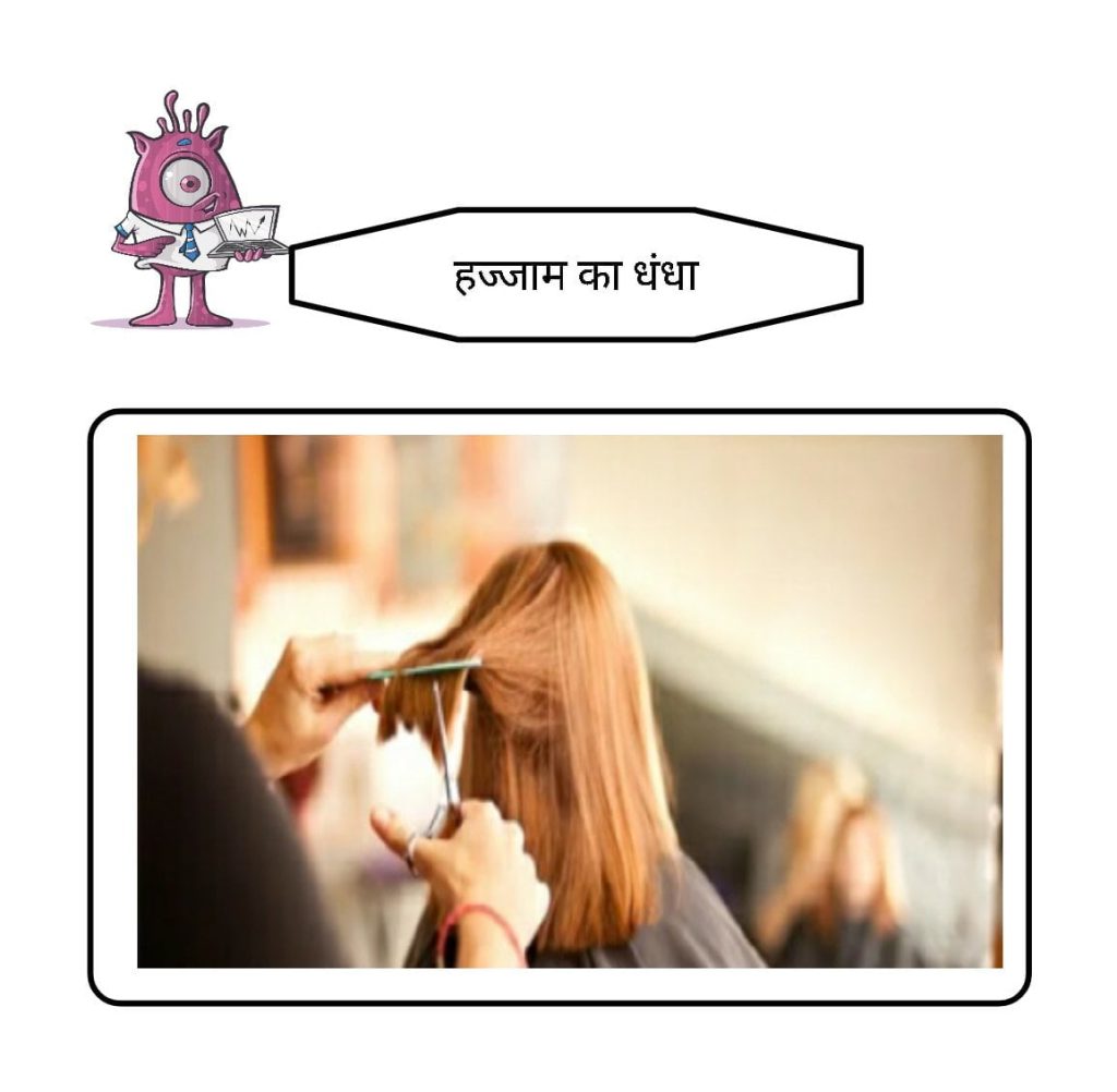 Hairdressing business