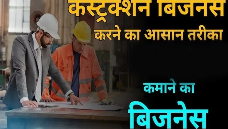 Construction Business Ideas In Hindi