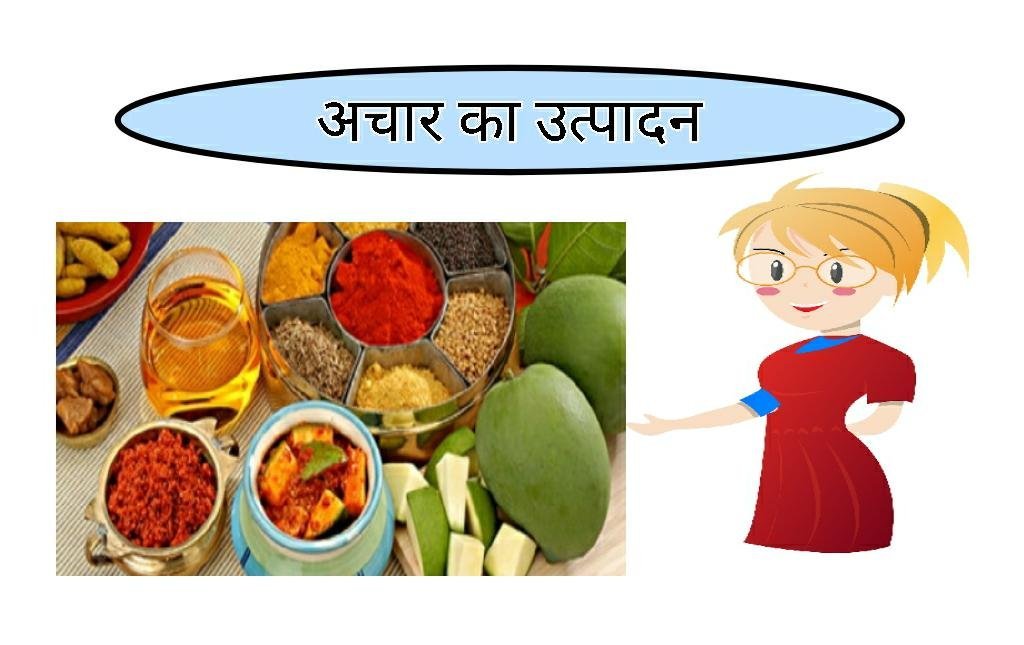 Production of pickles food business ideas in hindi