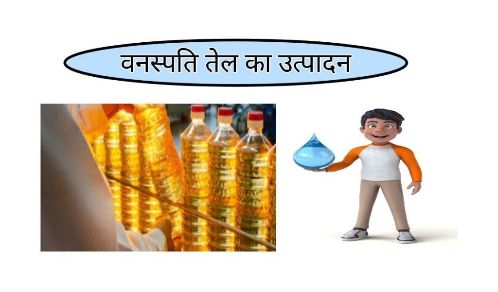 Food related business Production of vegetable oil food