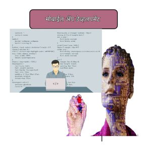Mobile development online businesses 