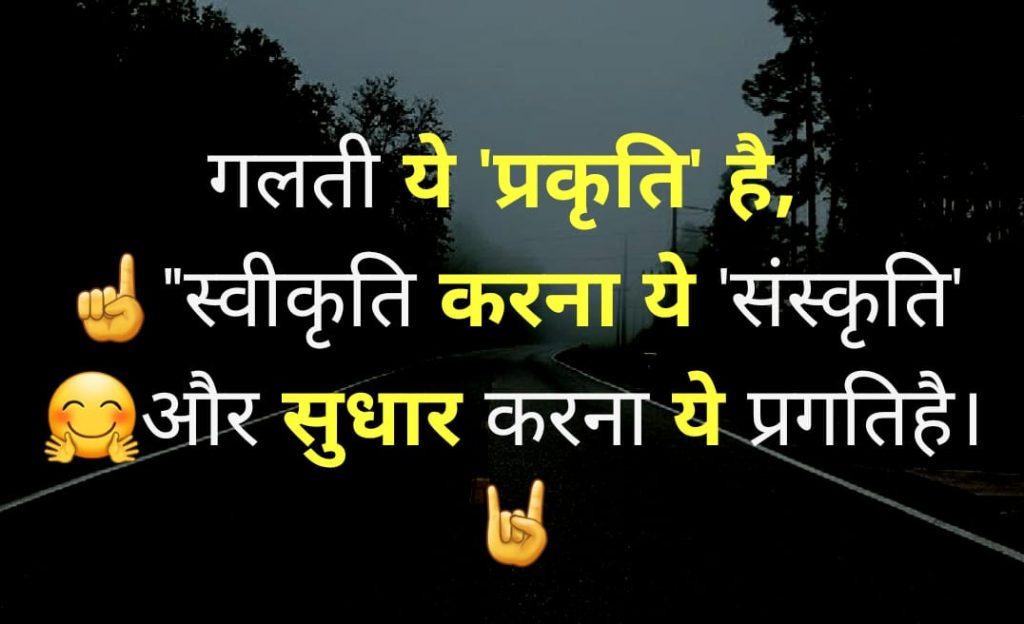 motivational quotes hindi