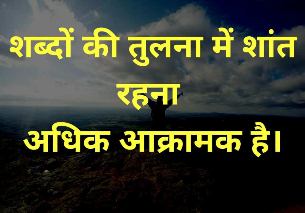 motivational quotes hindi