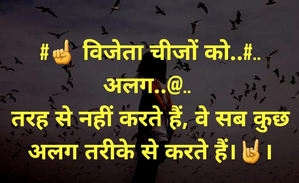 motivational quotes hindi