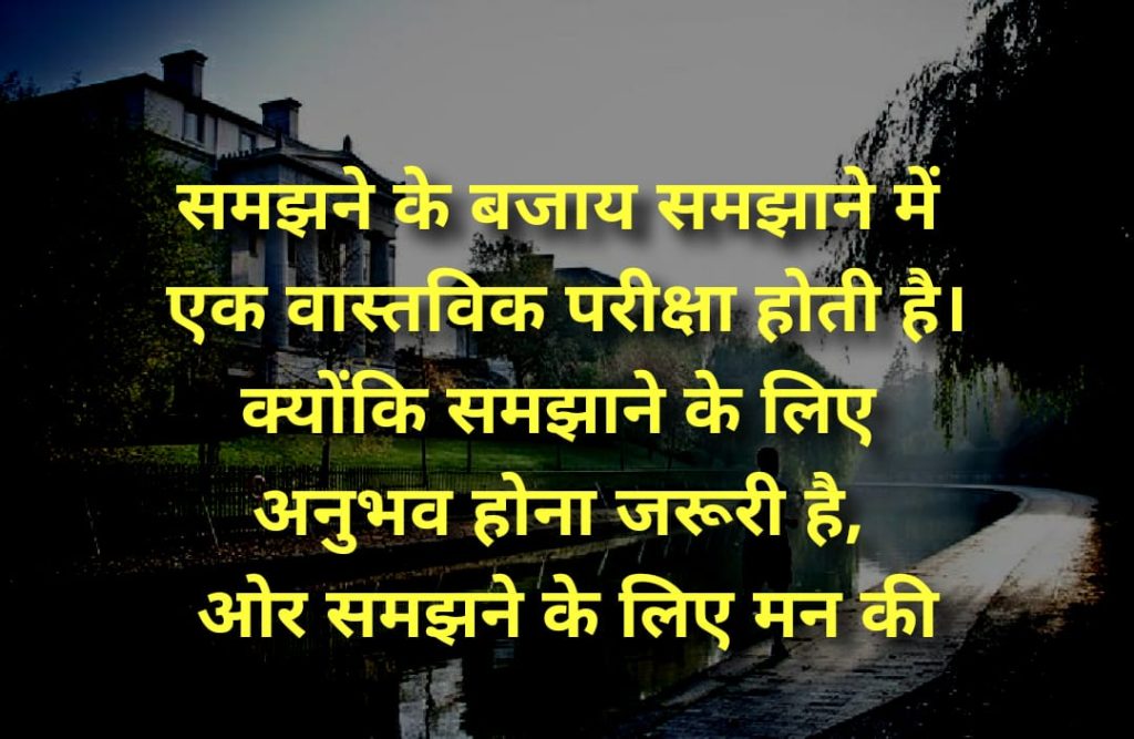 motivational quotes hindi