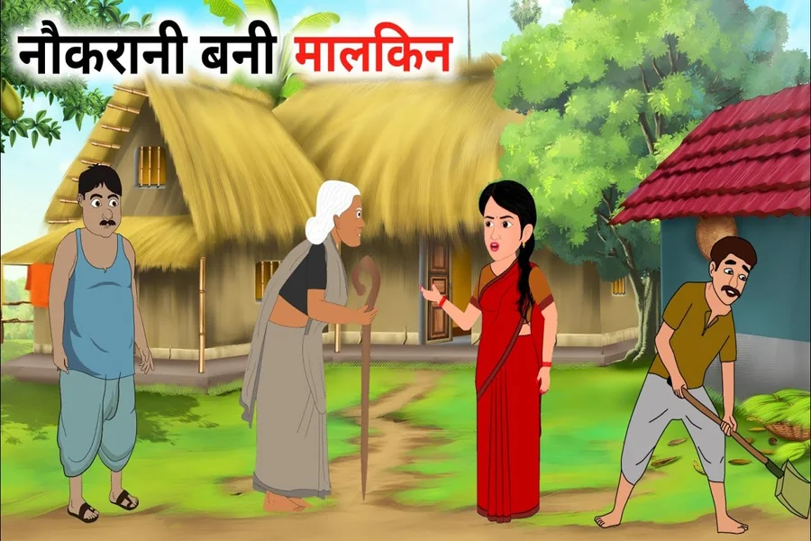 एक बूढ़े नोकरानी