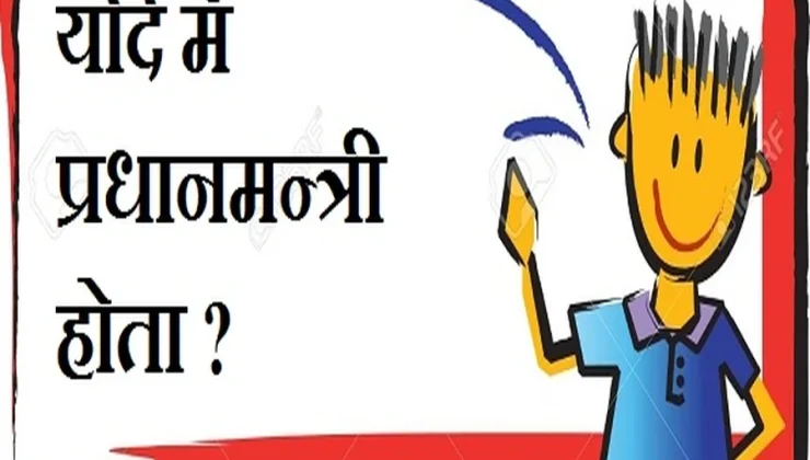 अगर मैं गृह मंत्री बना तो