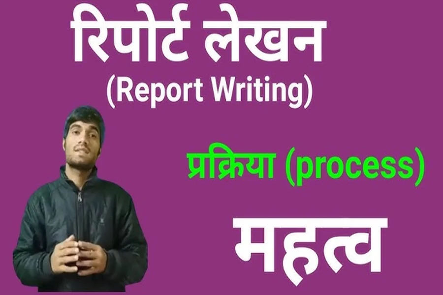 Hindi Class 10