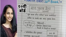 class 10 Vigyapan Lekhan In Hindi With Format And Example.