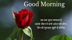 Good Morning