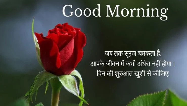 Good Morning