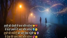 Sad Quotes in Hindi