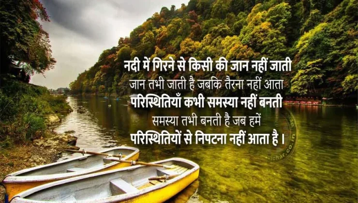 Problems In Hindi