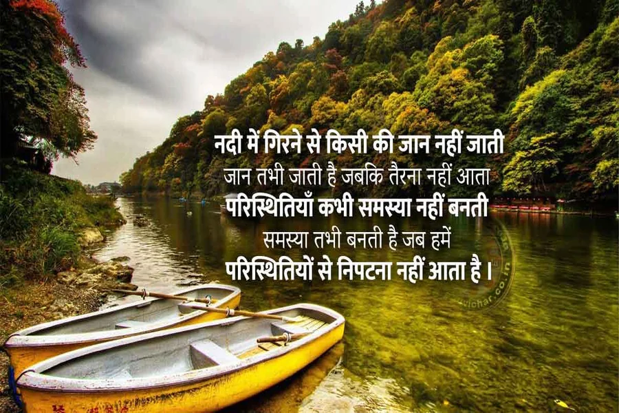 Problems In Hindi